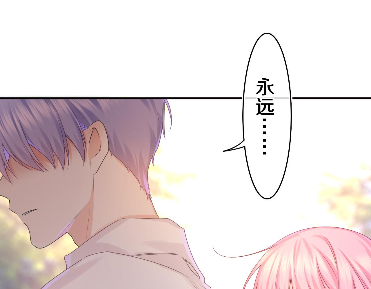 嗨，树洞同学漫画,第48话 你算什么男人2图