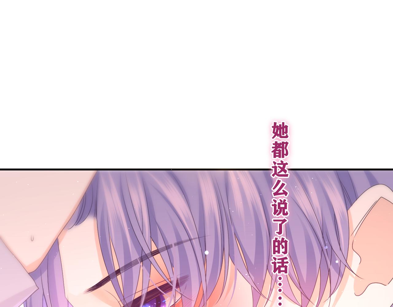 嗨，树洞同学漫画,第64话 我喜欢你2图