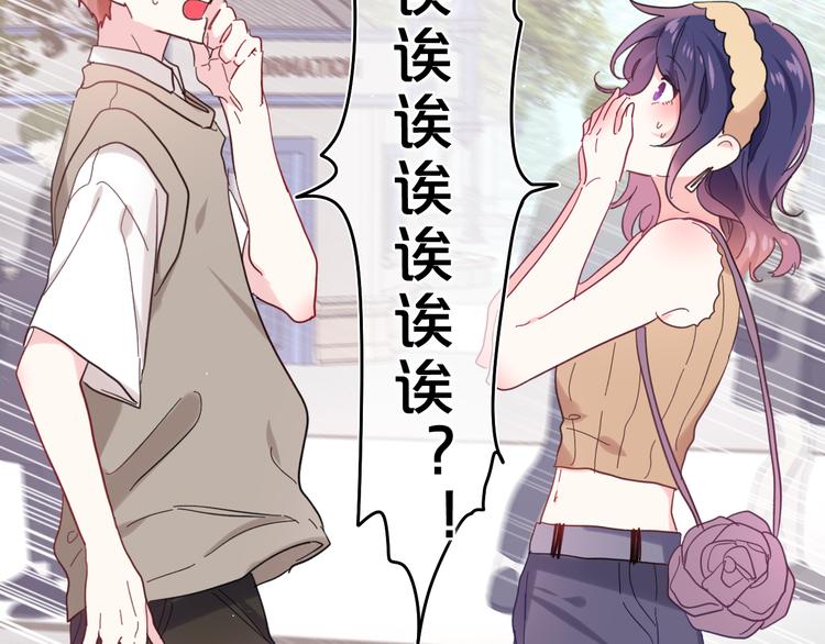 嗨，树洞同学漫画,第24话 你是树洞同学？2图