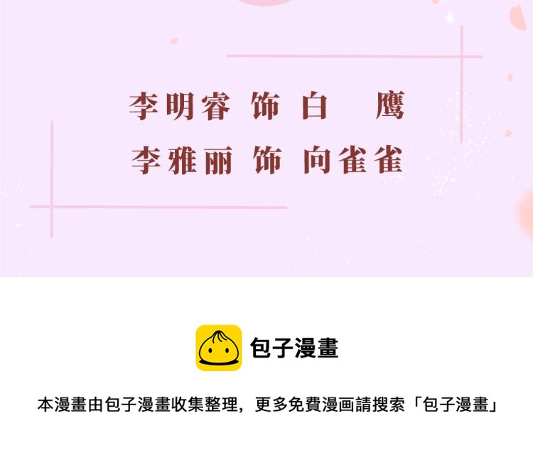 嗨，树洞同学漫画,《嗨，树洞同学》视频漫剧上线！1图