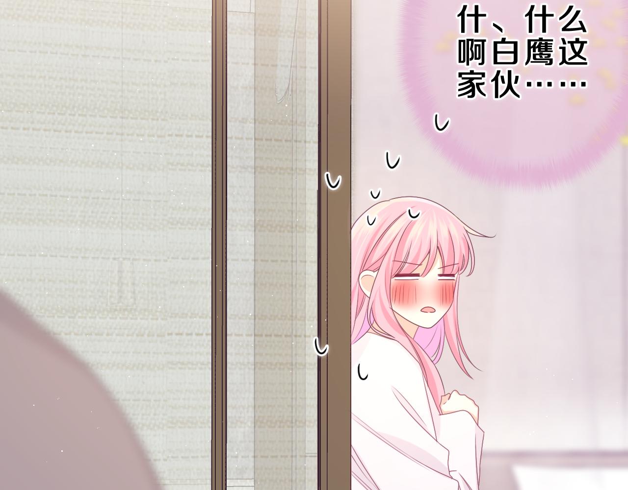 嗨，树洞同学漫画,第64话 我喜欢你1图