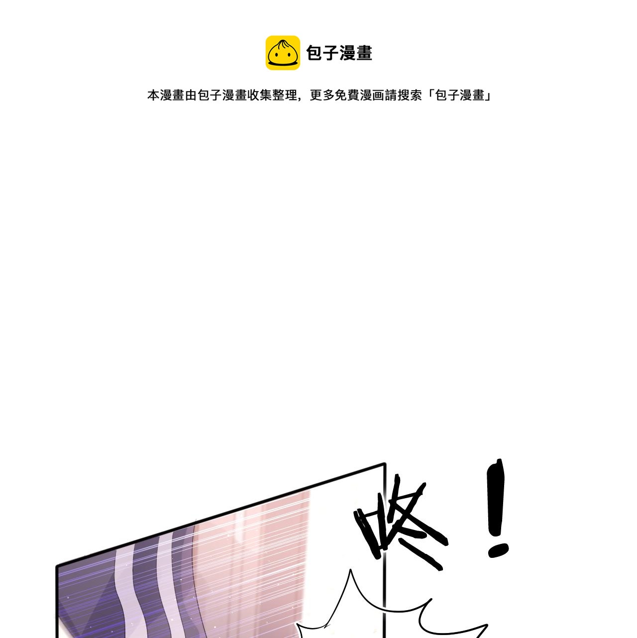 嗨，树洞同学漫画,第38话 我有话对你说1图