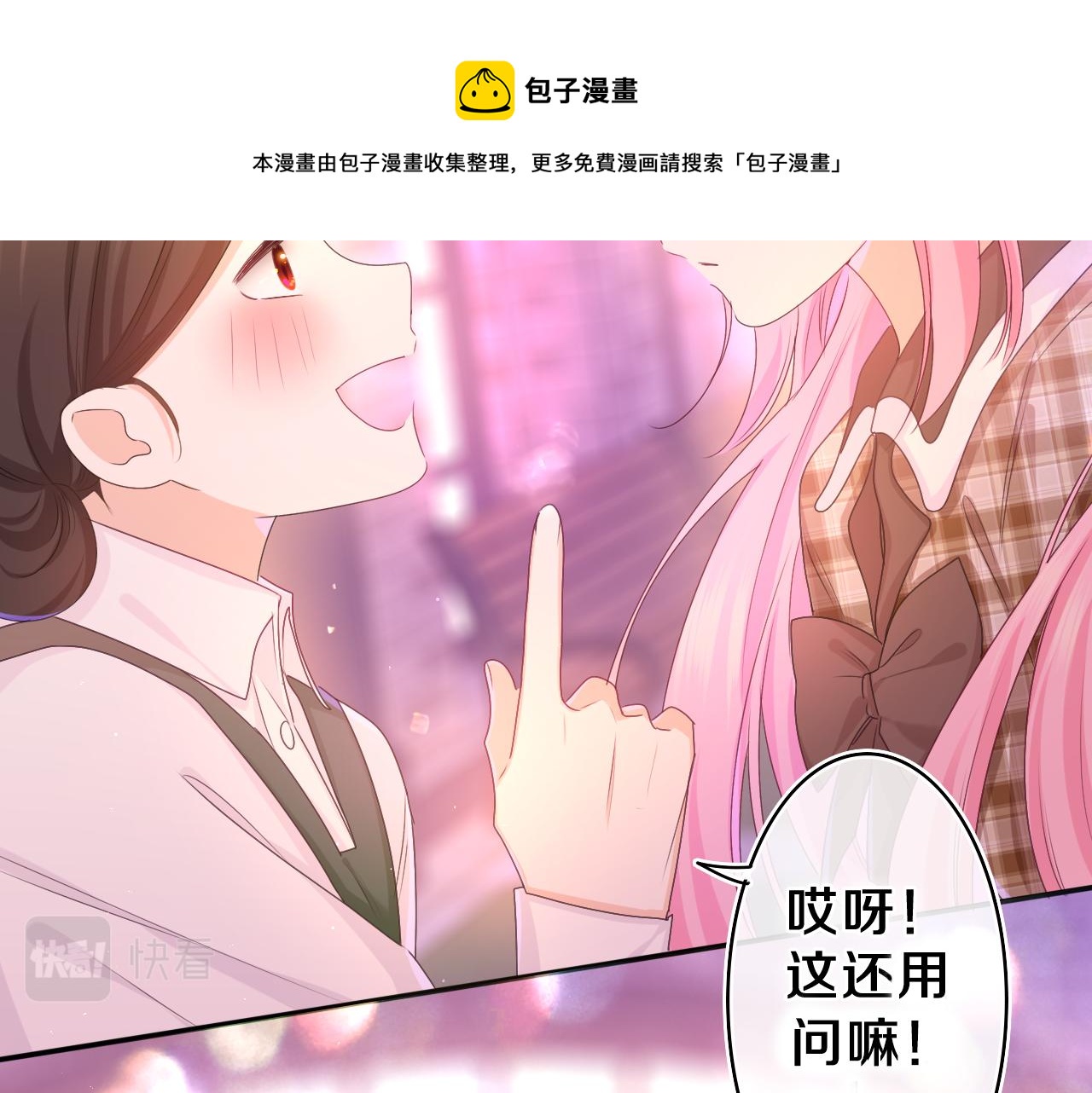 嗨，树洞同学漫画,第57话 圣诞快乐，生日快乐1图