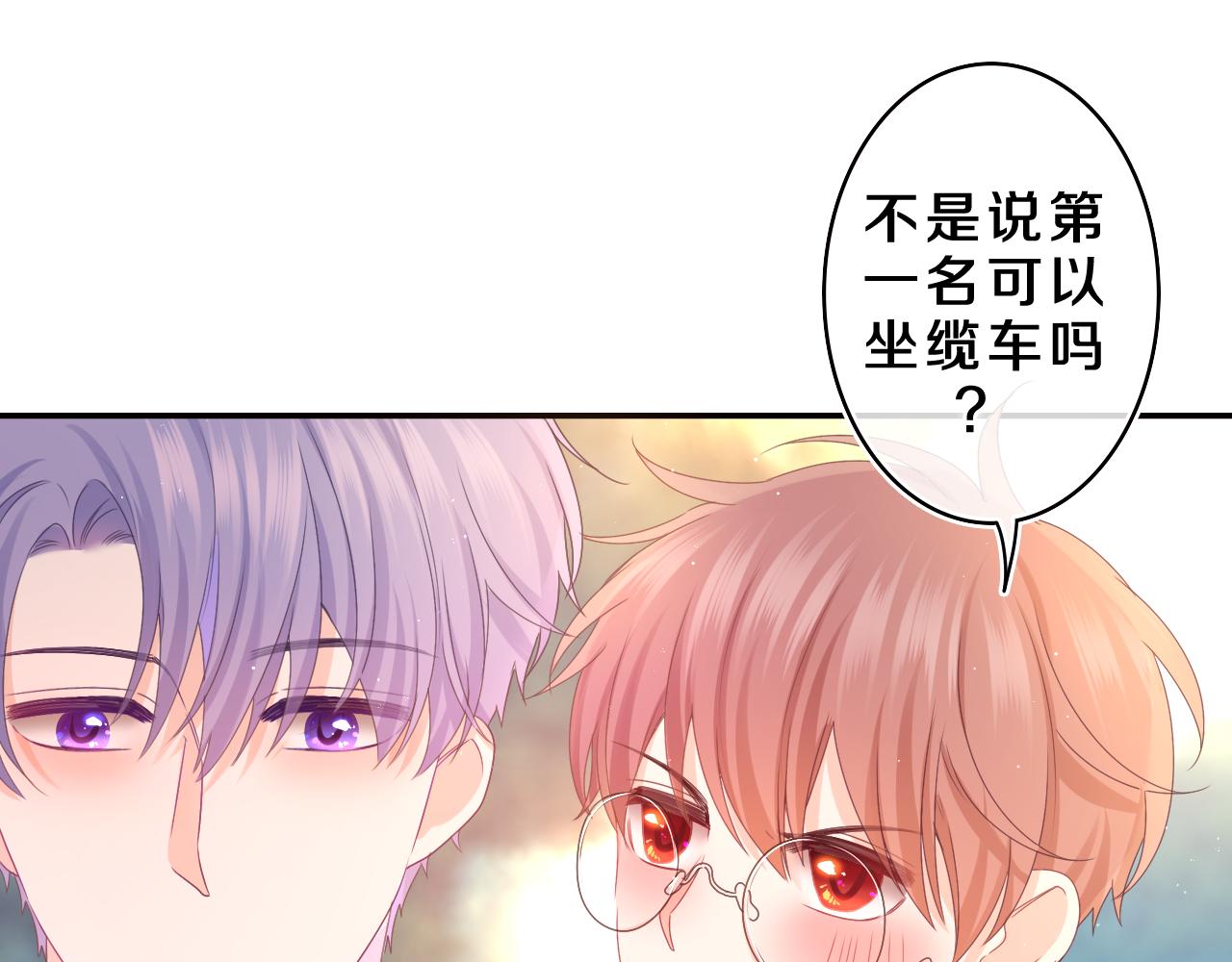 嗨，树洞同学漫画,第62话 你帮我换吧1图