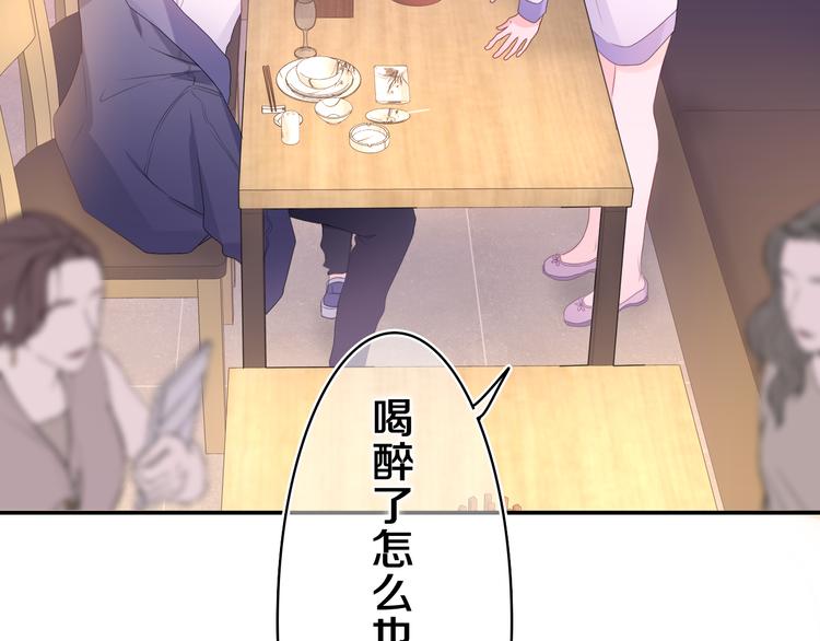 嗨，树洞同学漫画,第6话 只看着我不好吗？1图