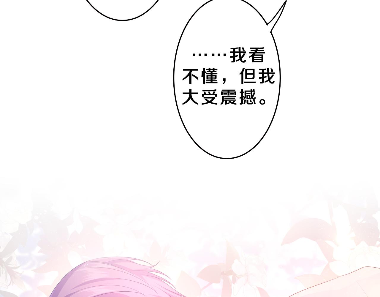 嗨，树洞同学漫画,第37话 想和你独处2图