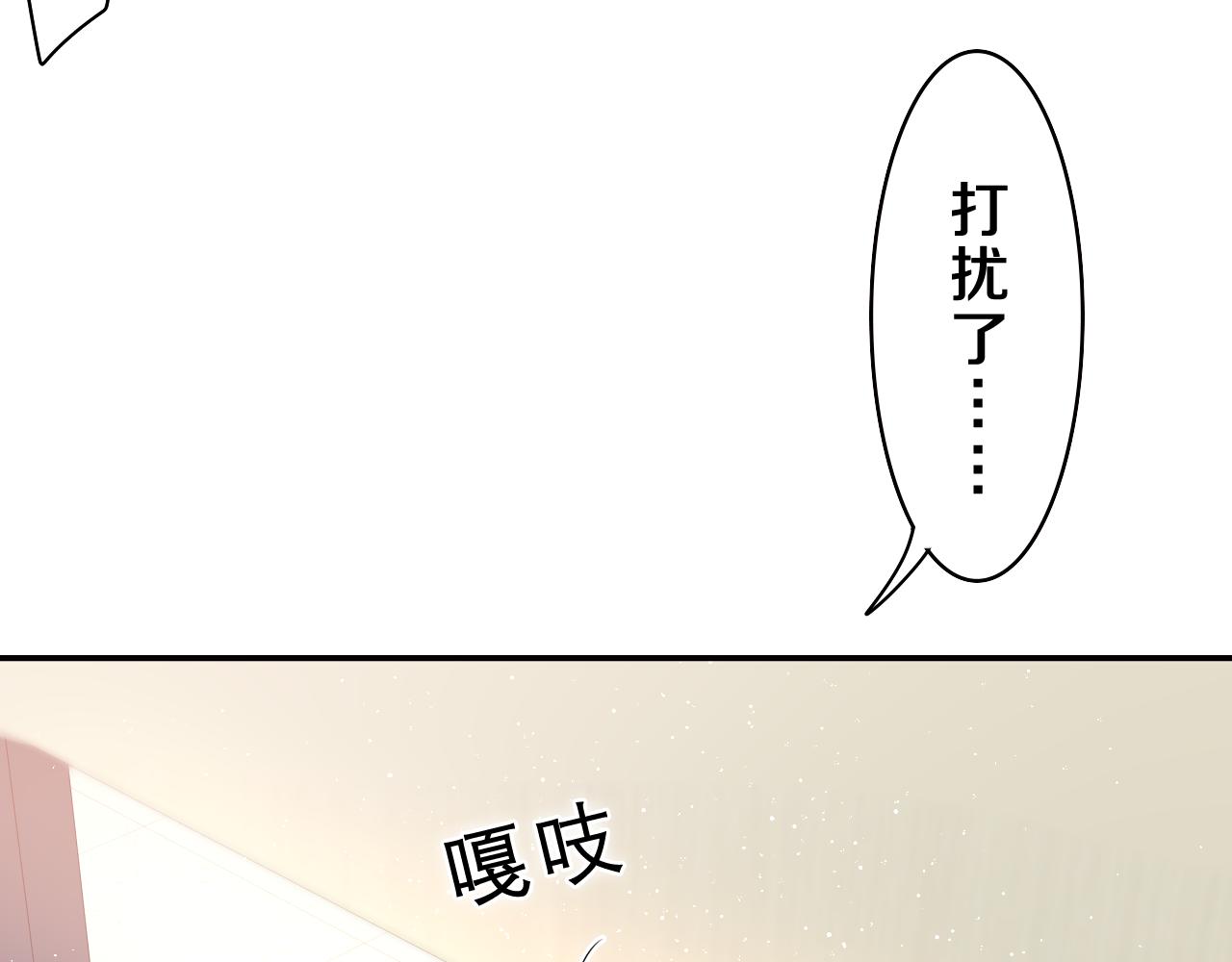 嗨树洞同学的漫画免费全集漫画,第37话 想和你独处2图