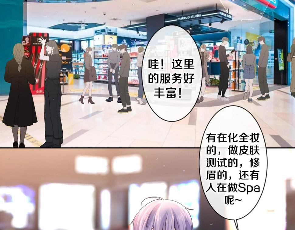 嗨，树洞同学漫画,番外  梦回心动时刻2图