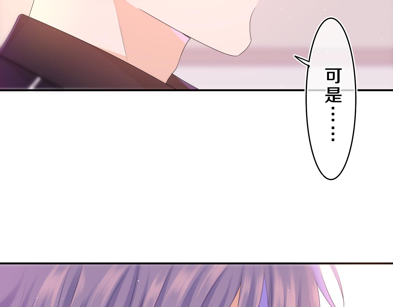 嗨，树洞同学漫画,第70话 加入我们吗？1图