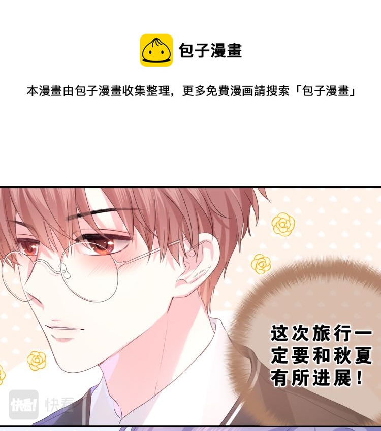 嗨，树洞同学漫画,第31话 你俩去参加婚礼的吗？1图