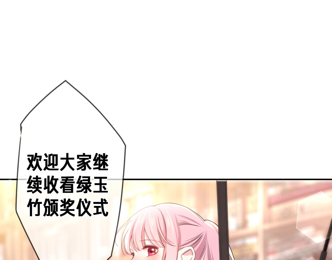 嗨，树洞同学漫画,第74话我想你了2图