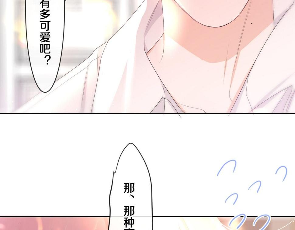 嗨，树洞同学漫画,第98话 那我就不客气了2图