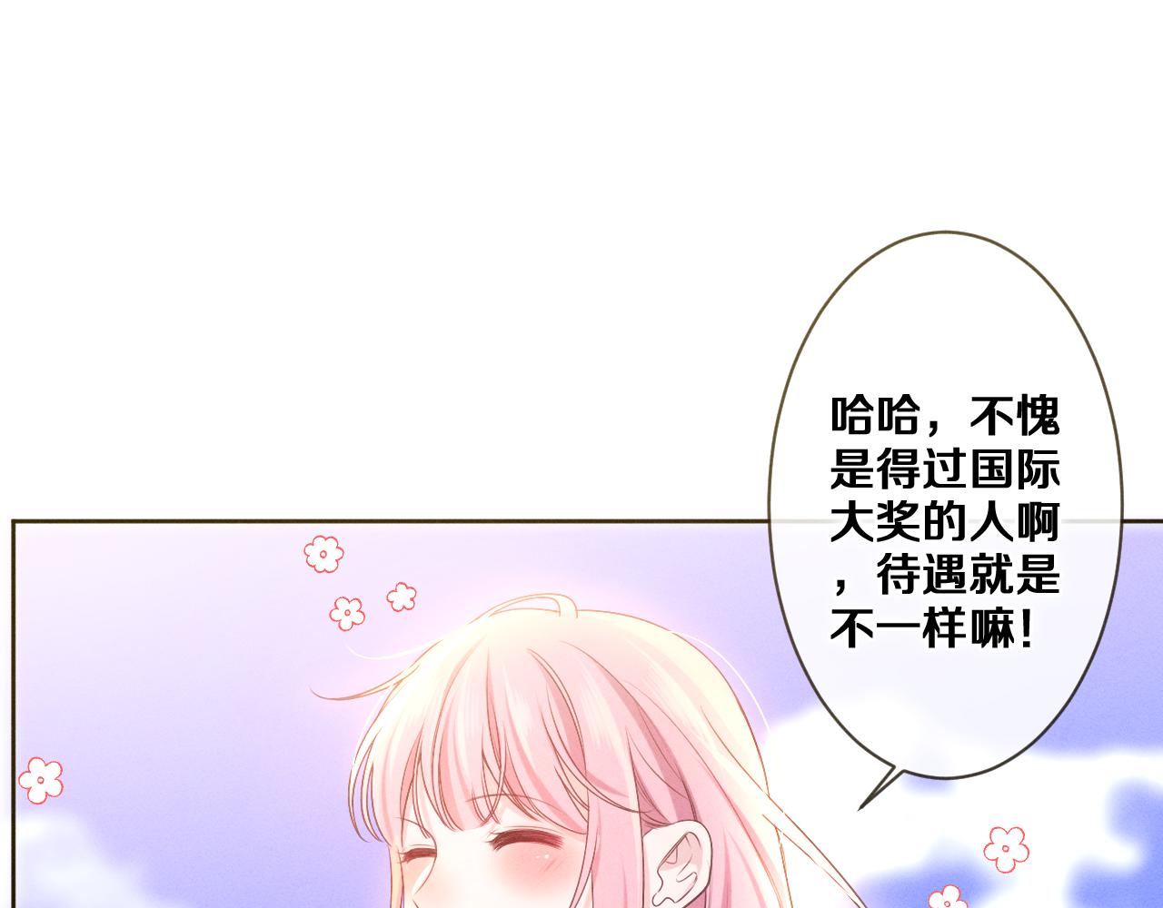 嗨，树洞同学漫画,第75话我哪变了？1图