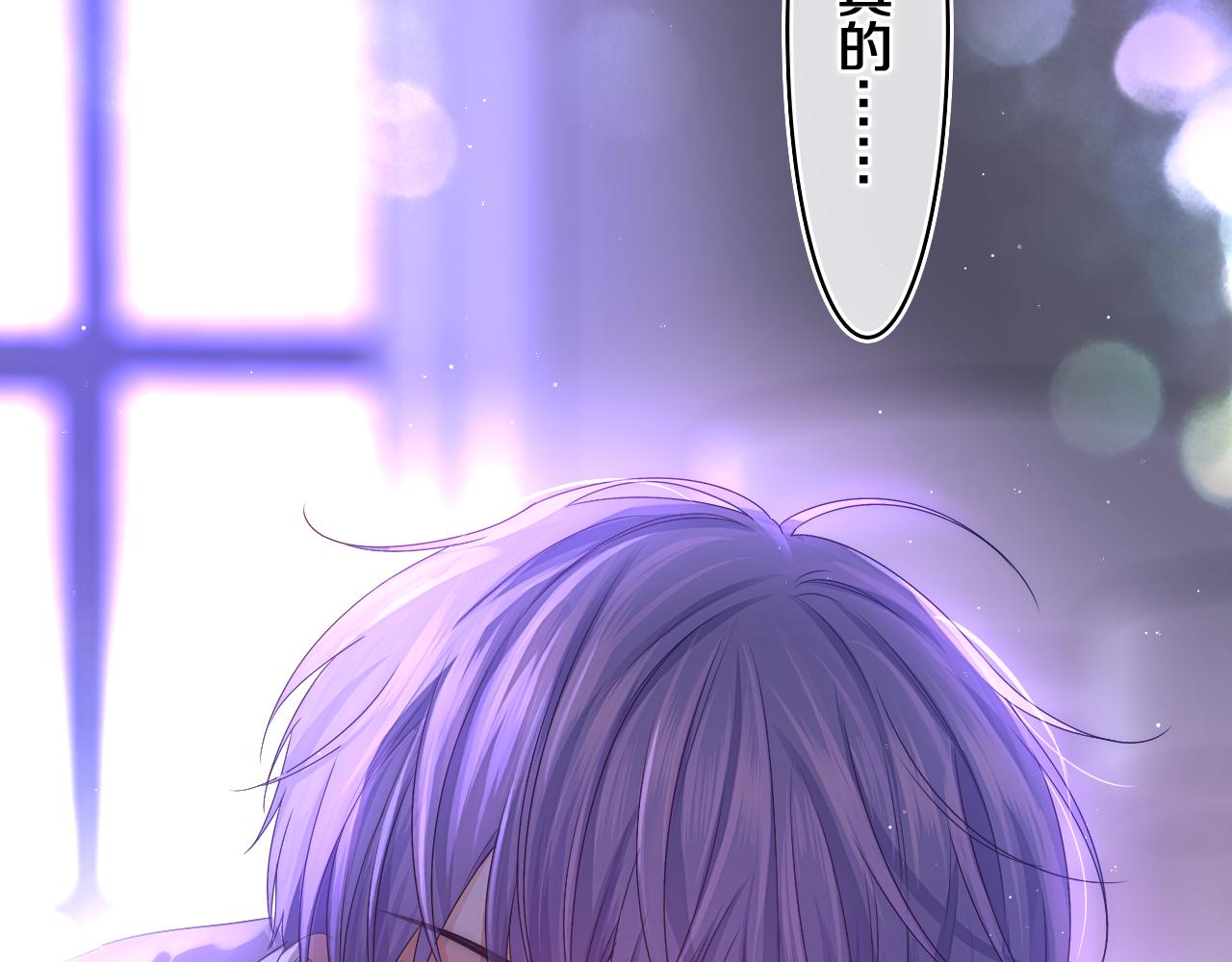 嗨，树洞同学漫画,第66话 不觉得冷吗？2图