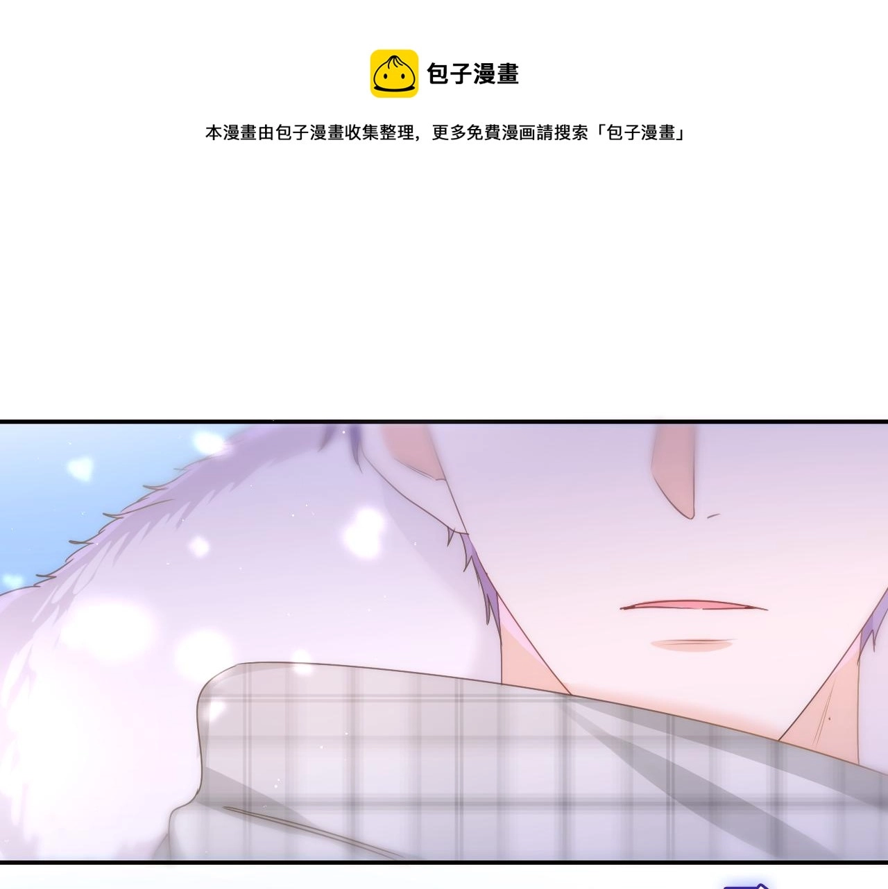 嗨，树洞同学漫画,第59话 你怎么知道的？1图