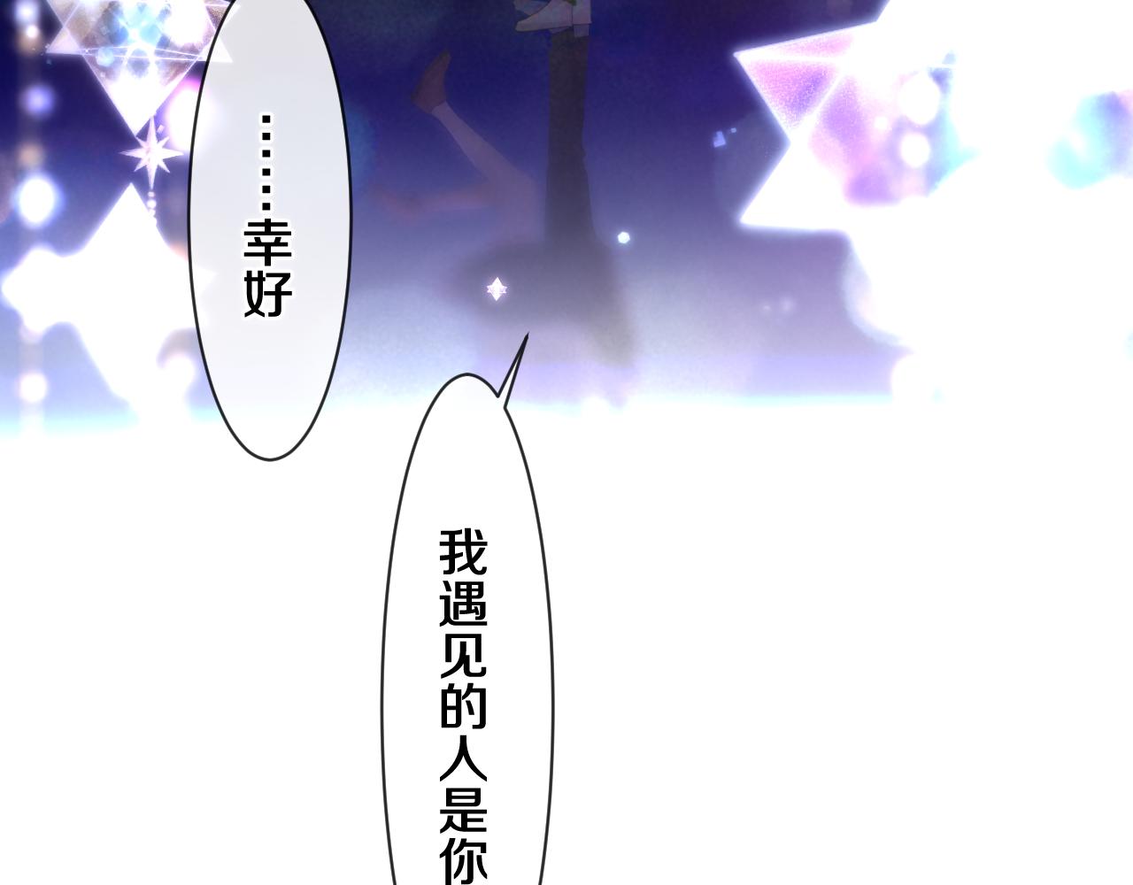 嗨，树洞同学漫画,第95话 她可是妹妹啊1图
