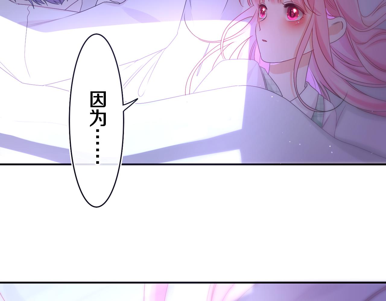 嗨，树洞同学漫画,第66话 不觉得冷吗？2图