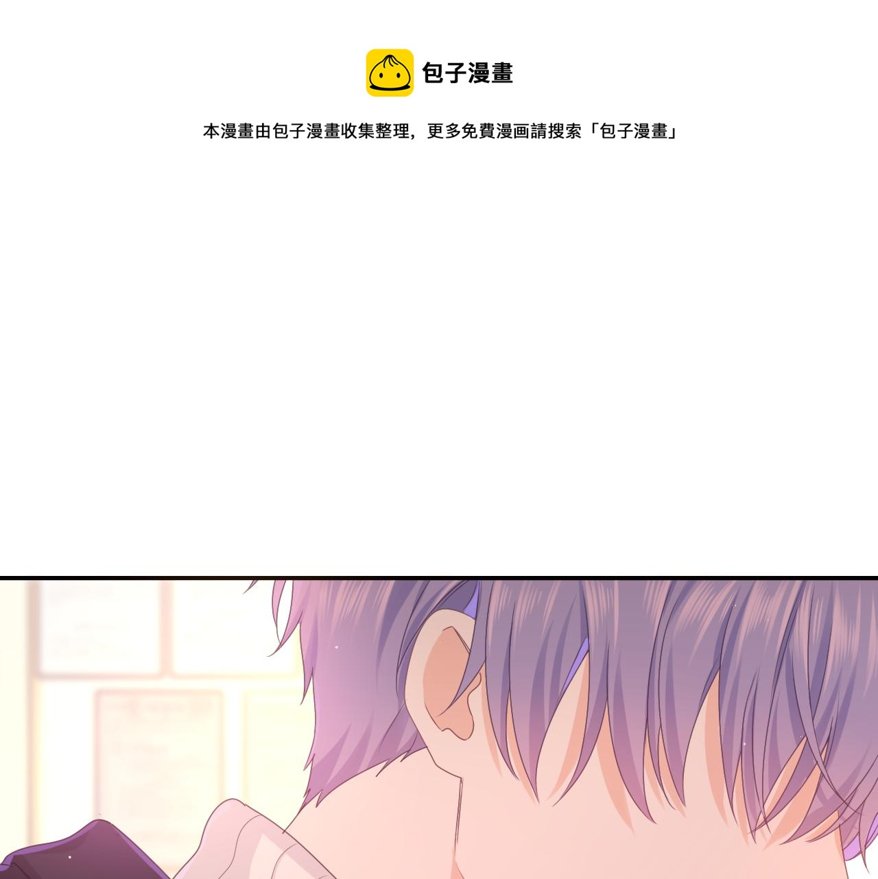 嗨，树洞同学漫画,第56话 喜欢？1图