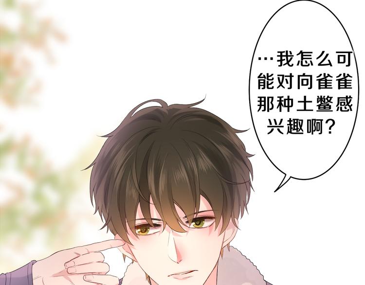 嗨，树洞同学漫画,第23话 很高兴你是我的朋友1图