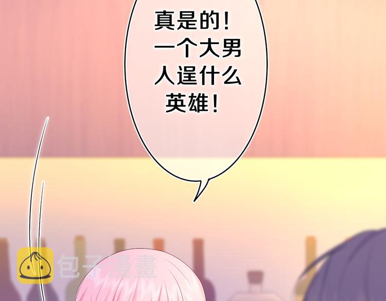 嗨，树洞同学漫画,第6话 只看着我不好吗？2图