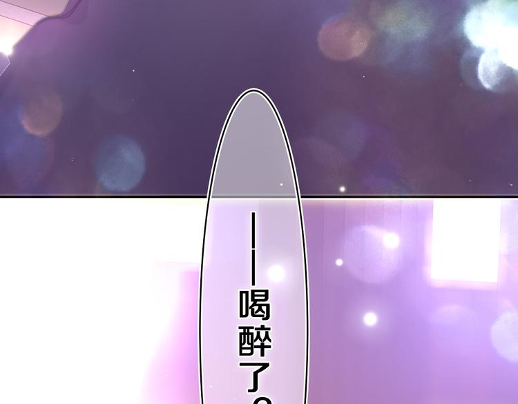 嗨，树洞同学漫画,第6话 只看着我不好吗？1图