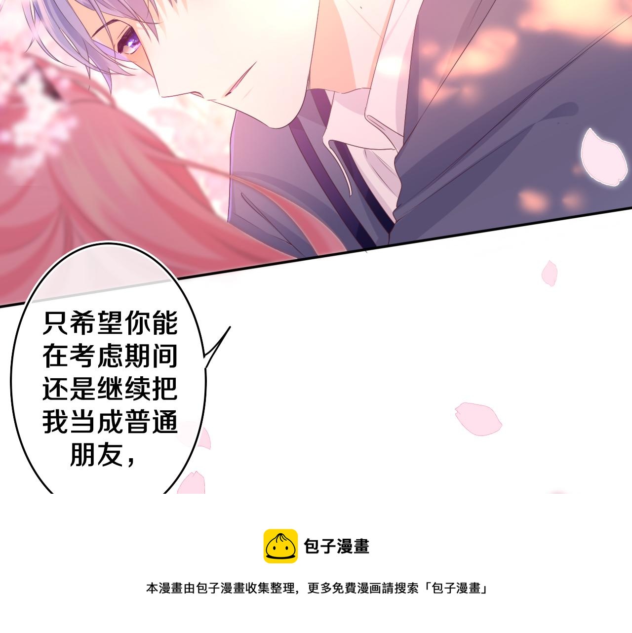 嗨，树洞同学漫画,第65话 我喜欢你1图