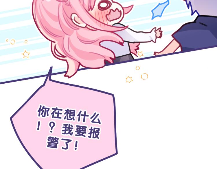 嗨，树洞同学漫画,第35话 你们交往了？2图