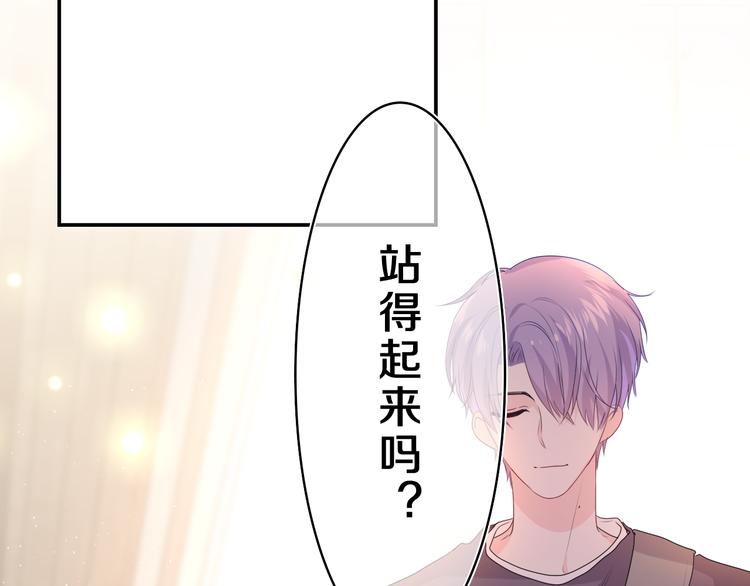 嗨，树洞同学漫画,第21话 你是怎么看待我的？1图