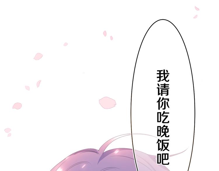 嗨，树洞同学漫画,第9话 一起看吧？1图