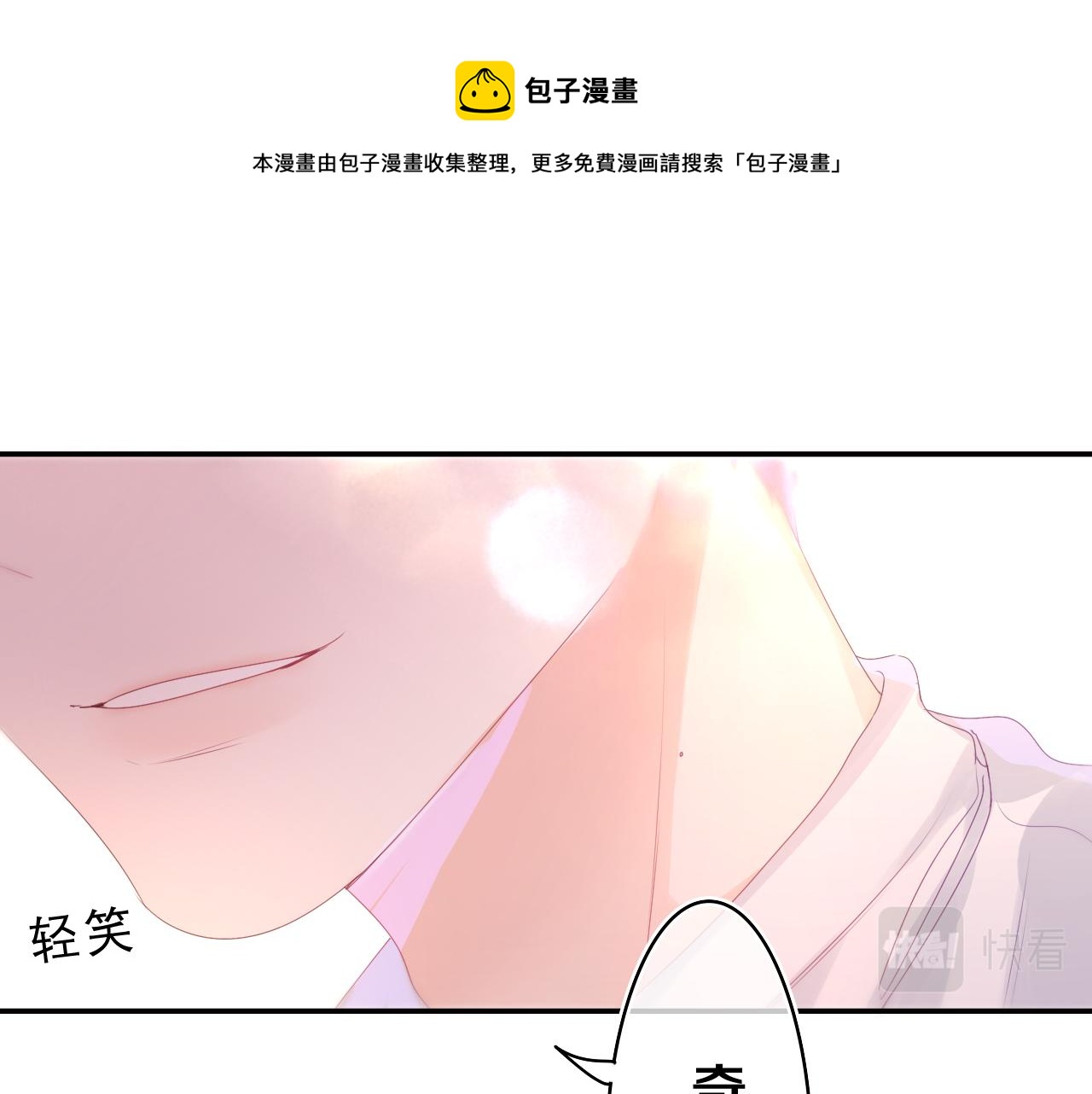 嗨树洞同学漫画免费看漫画,第40话 你最真实的样子1图