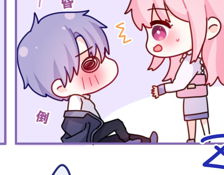嗨，树洞同学漫画,第7话 “很高兴见到你”2图