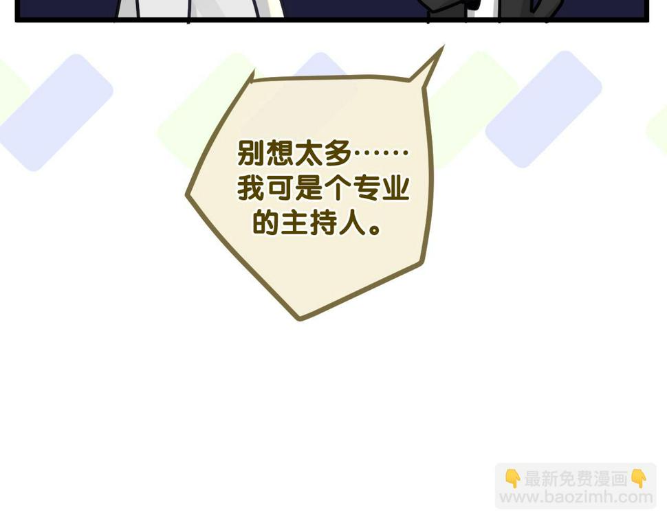 嗨，树洞同学漫画,第100话 我们结婚啦！2图