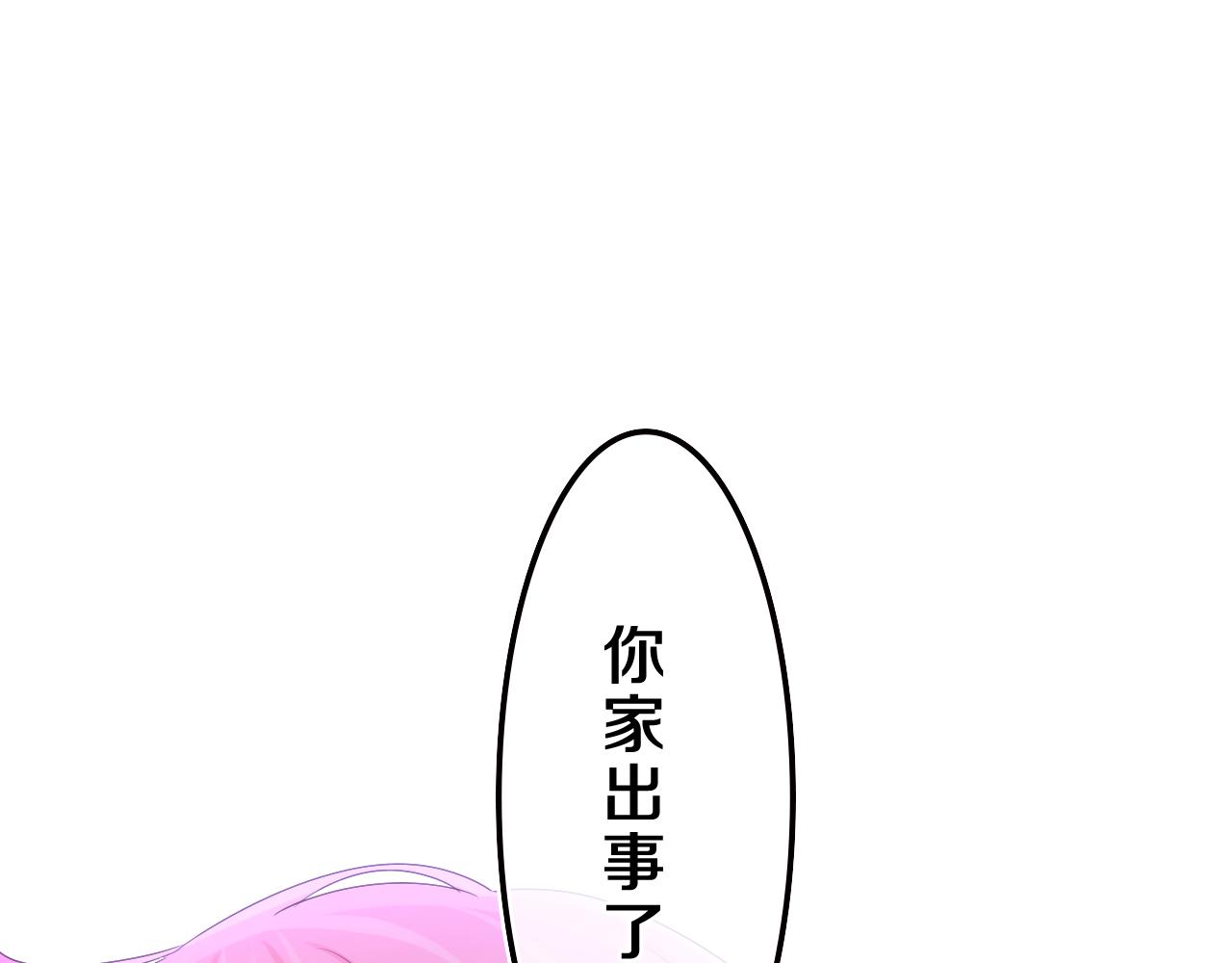 嗨，树洞同学漫画,第69话 我没你这个爸1图