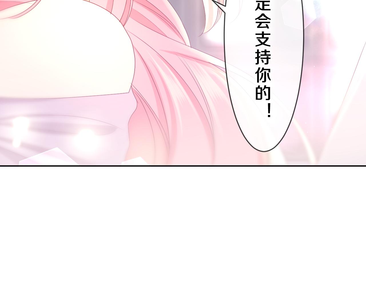 嗨，树洞同学漫画,第82话 我愿意！2图