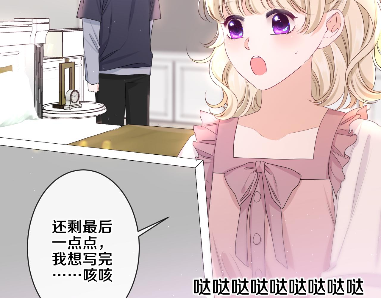 嗨，树洞同学漫画,第94话 我答应你1图
