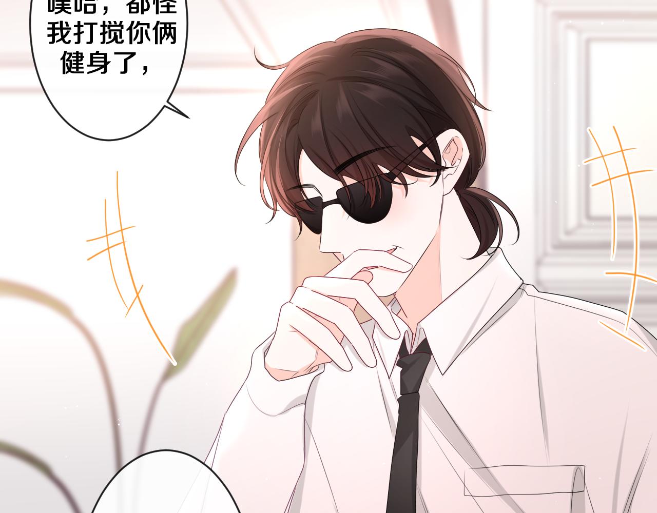 嗨，树洞同学漫画,第93话 释放你的情感吧1图