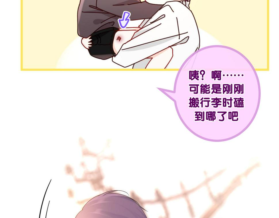 嗨，树洞同学漫画,第100话 我们结婚啦！1图