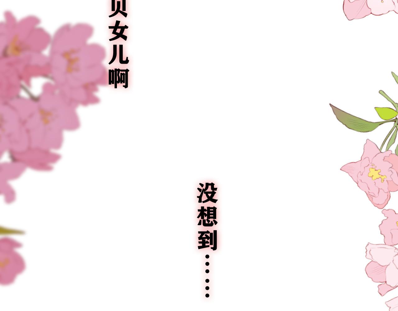 嗨，树洞同学漫画,第70话 加入我们吗？2图
