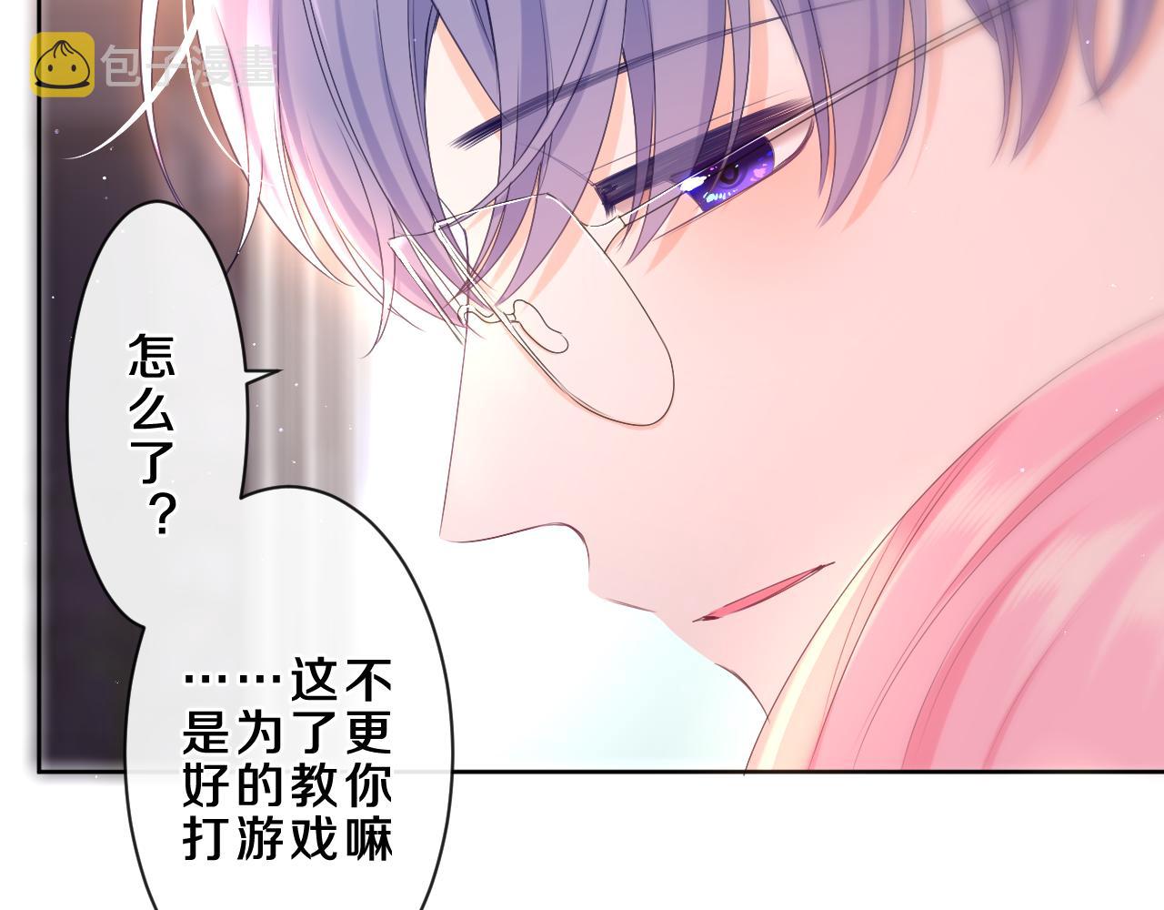 嗨，树洞同学漫画,第84集 你害羞了吗？1图