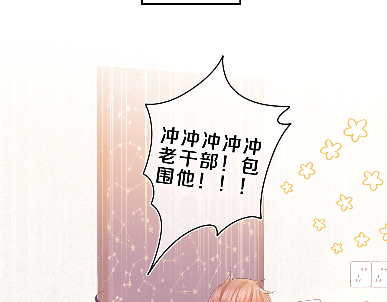 嗨，树洞同学漫画,第45话 我喜欢……2图