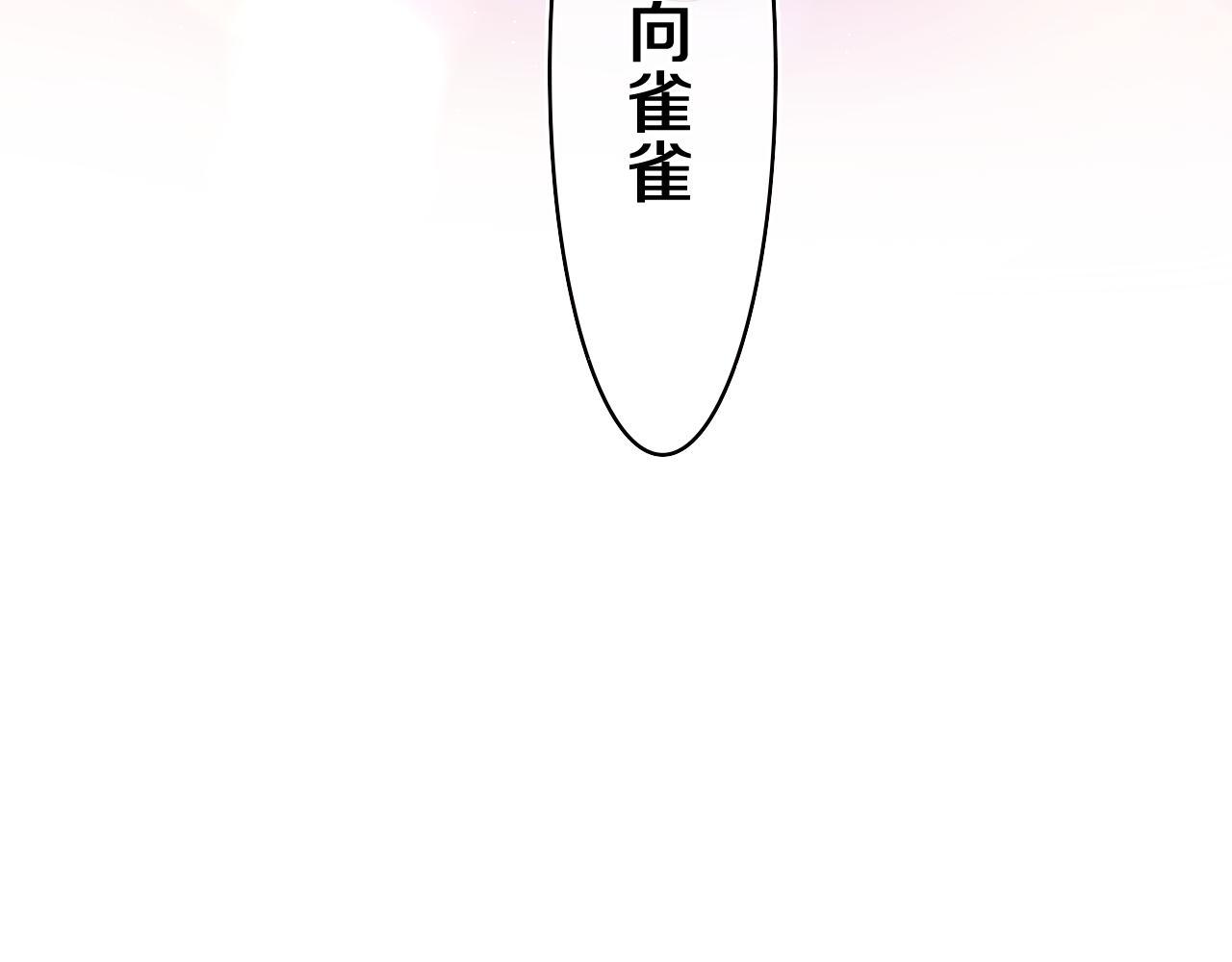 嗨，树洞同学漫画,第47话 我的衣服任你弄湿1图