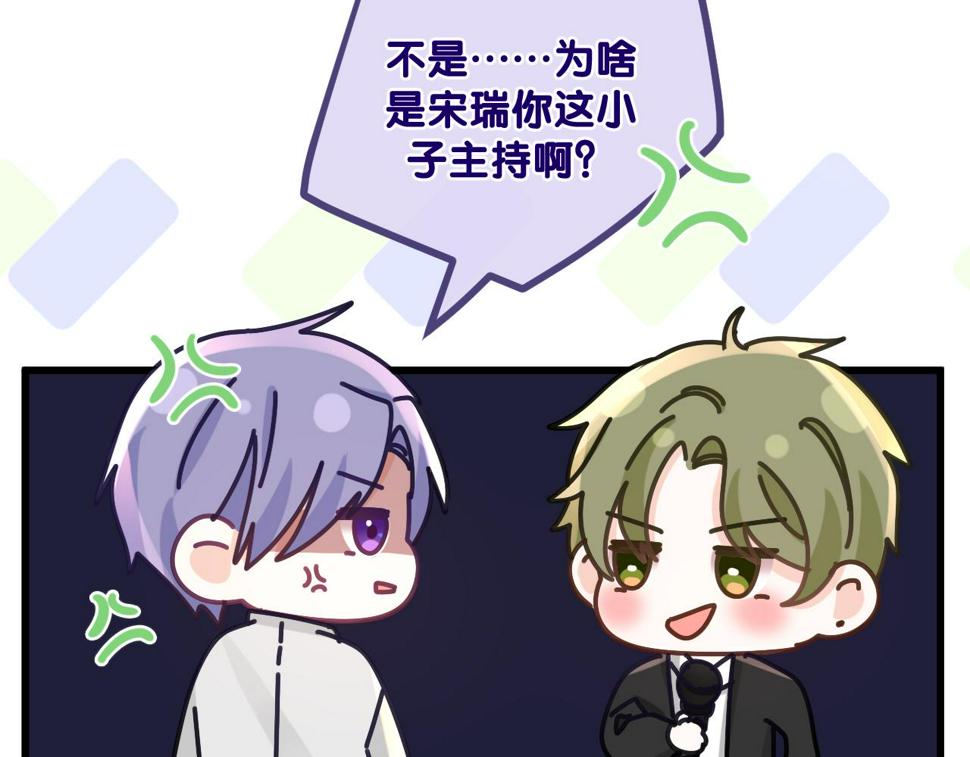 嗨，树洞同学漫画,第100话 我们结婚啦！1图