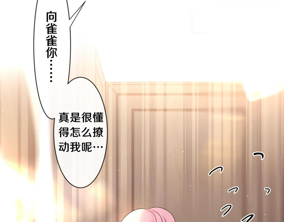 嗨，树洞同学漫画,第100话 我们结婚啦！1图