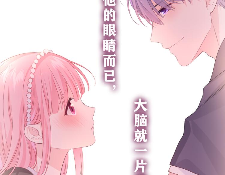 嗨，树洞同学漫画,第21话 你是怎么看待我的？2图
