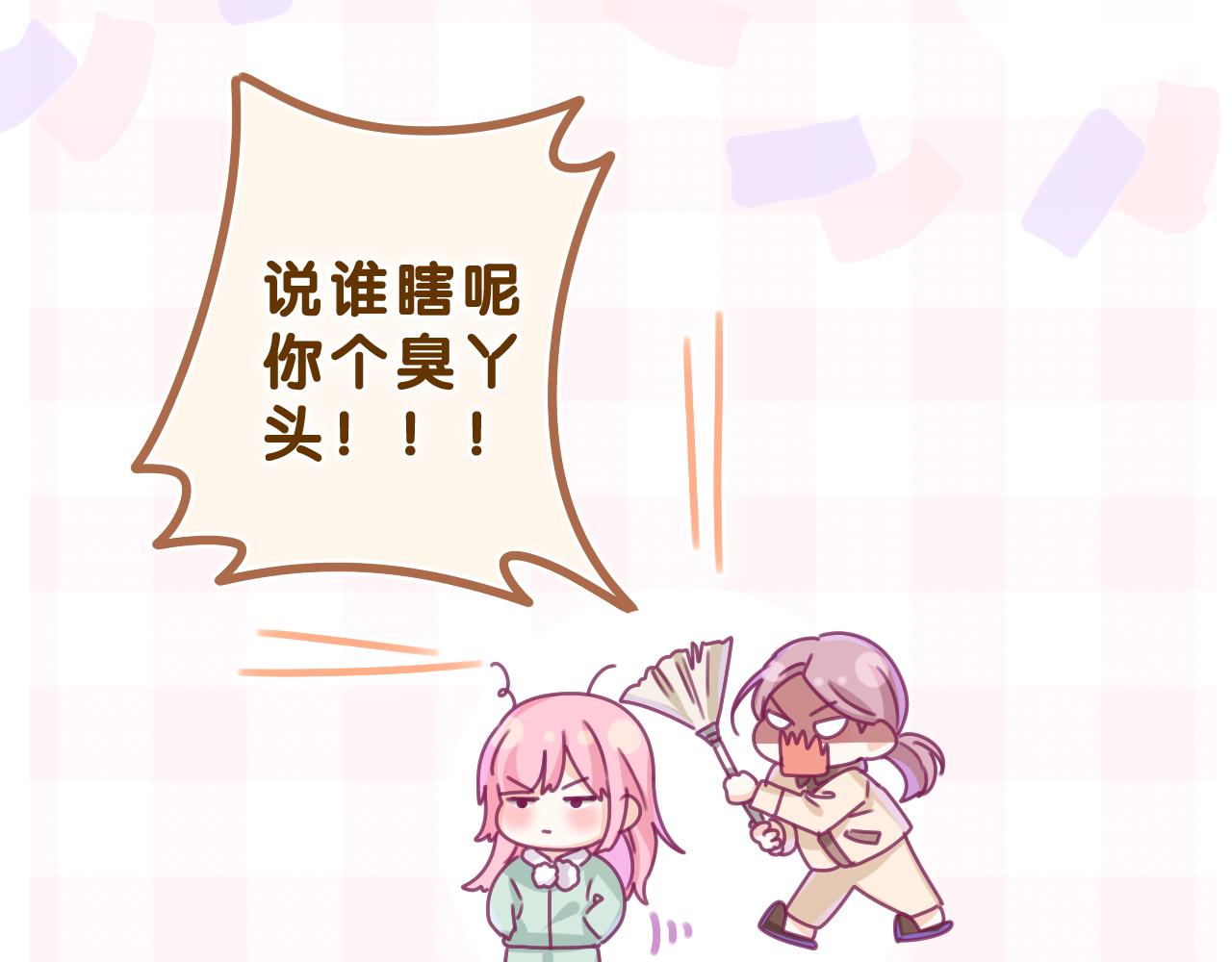 嗨，树洞同学漫画,第61话 他是不是喜欢我？2图