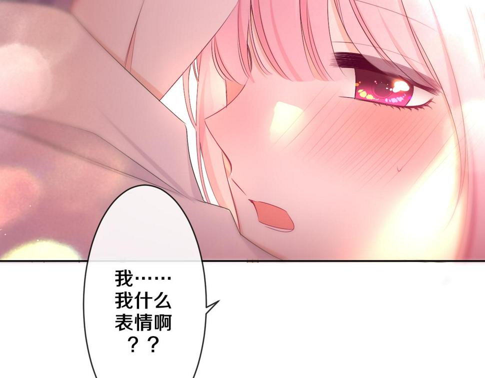 嗨，树洞同学漫画,第98话 那我就不客气了1图