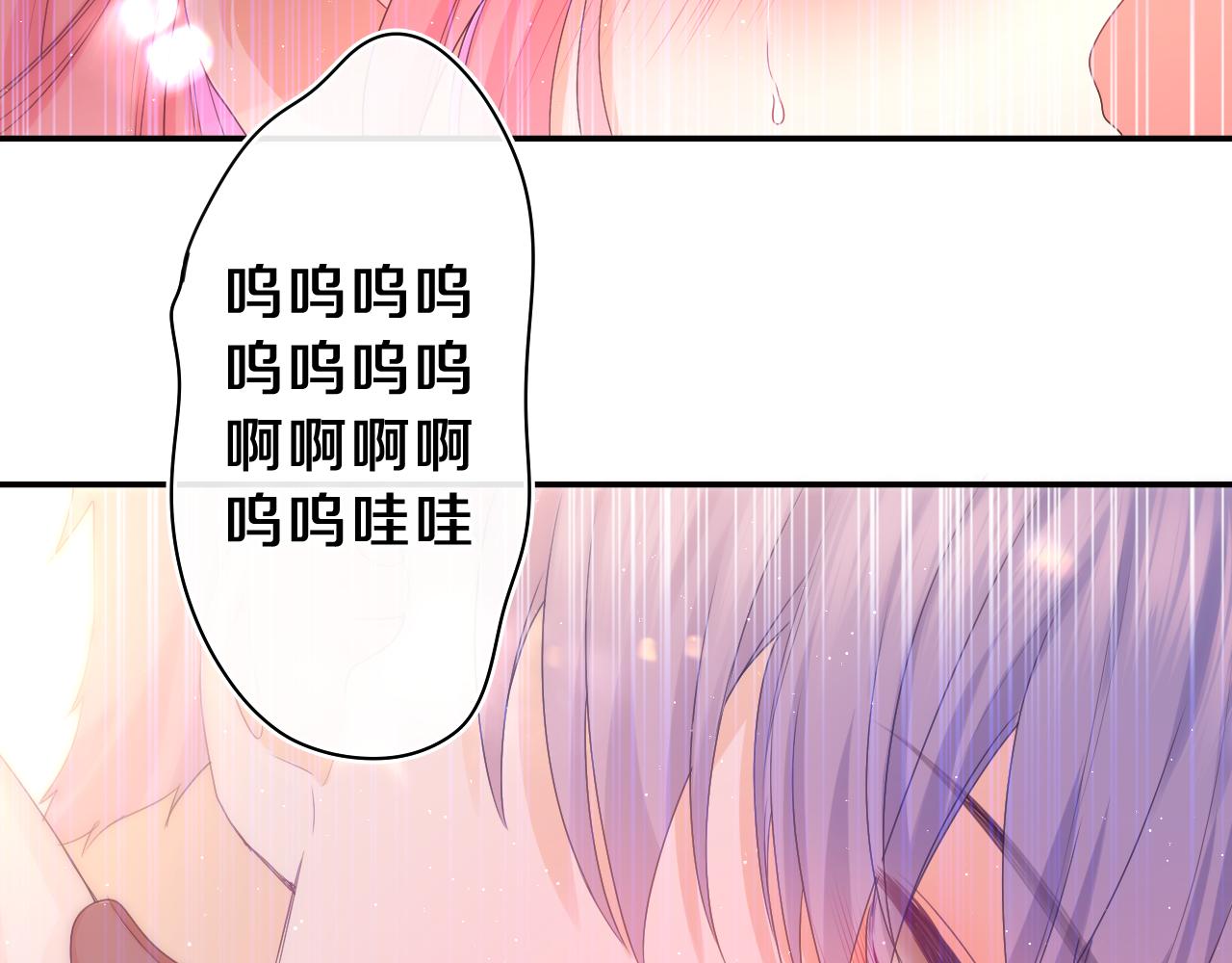 嗨，树洞同学漫画,第47话 我的衣服任你弄湿1图