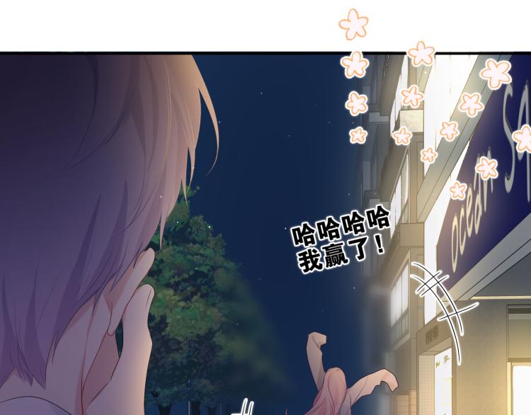 嗨，树洞同学漫画,第32话 你居然是这种人！2图