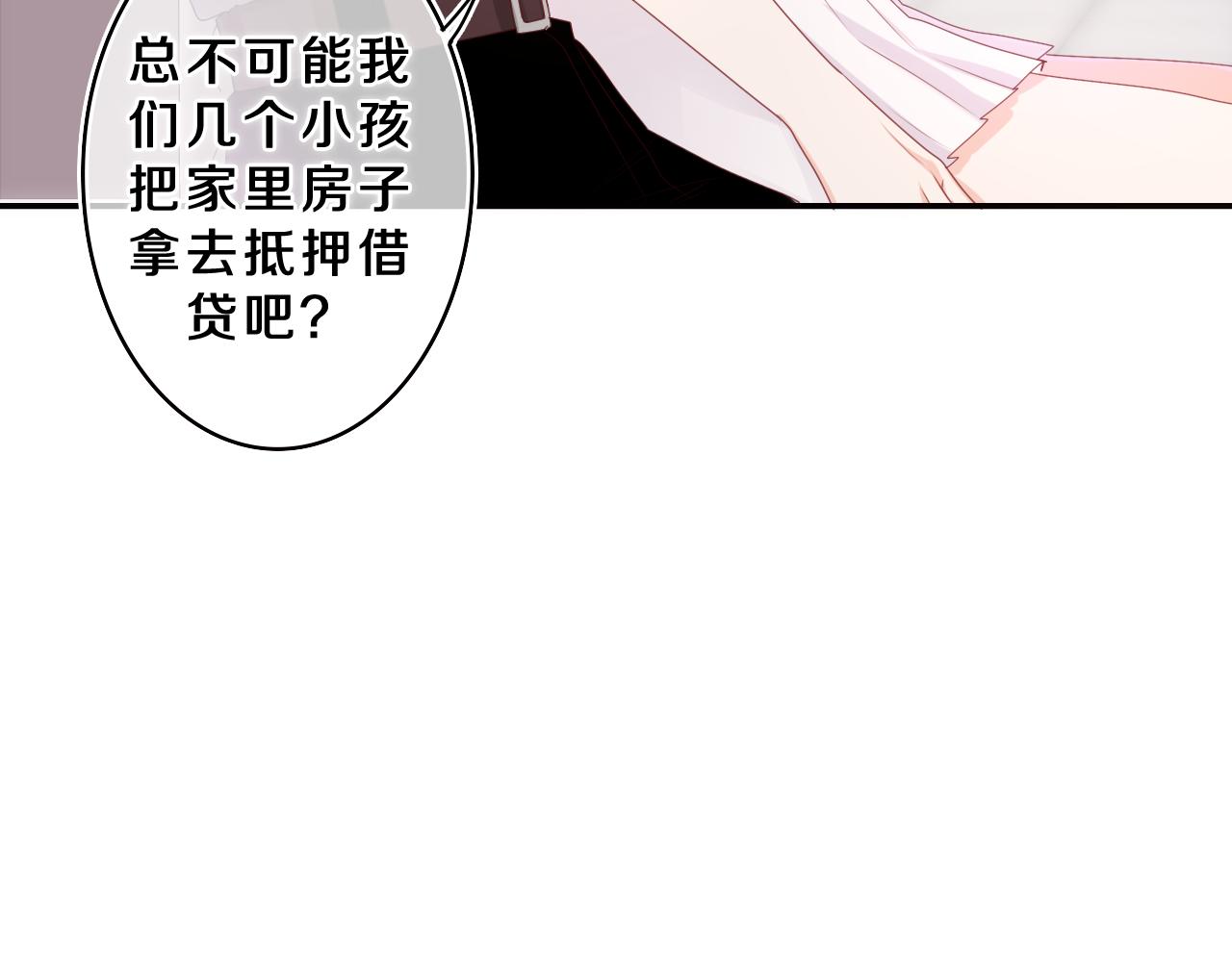 嗨，树洞同学漫画,第70话 加入我们吗？1图