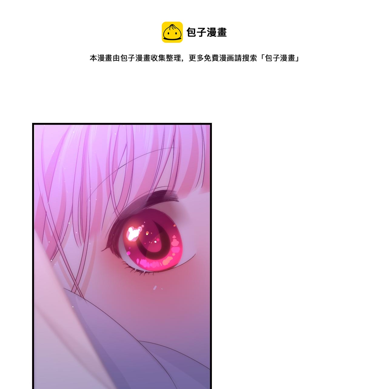 嗨，树洞同学漫画,第66话 不觉得冷吗？1图